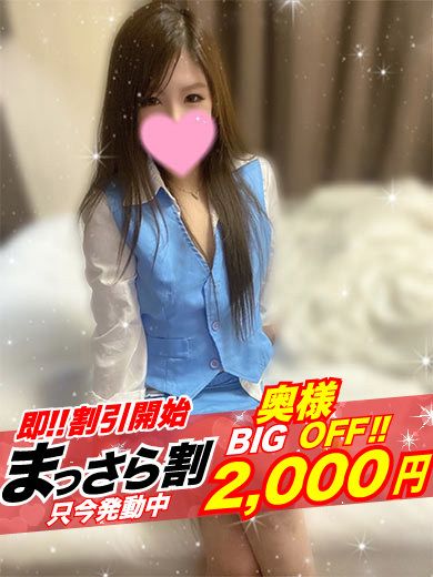 【奥様】さき