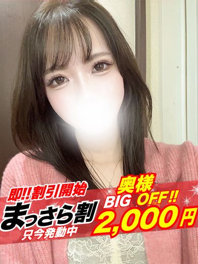 【奥様】みこと