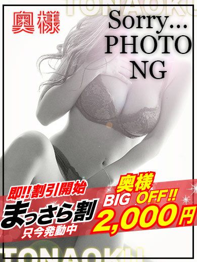 【奥様】つかさ