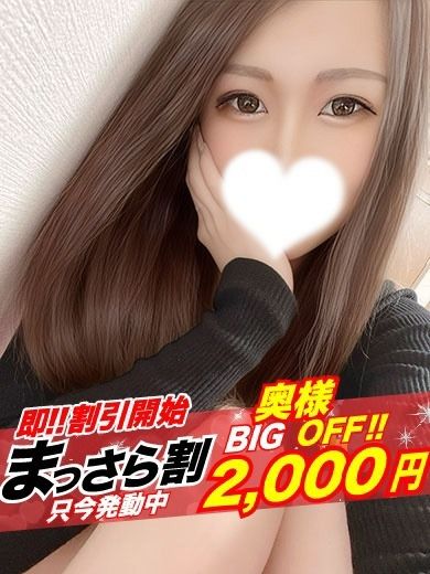 【奥様】せいな