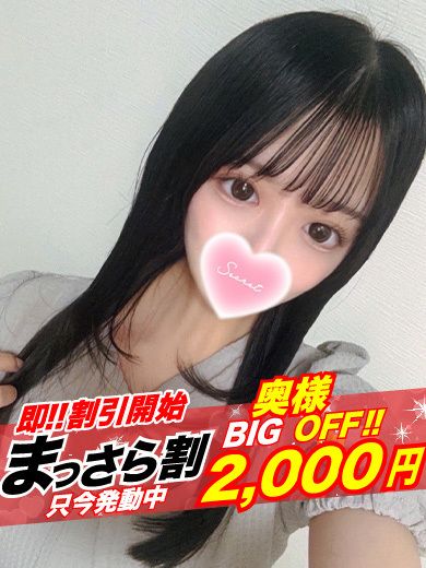 【奥様】しずく