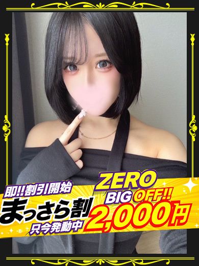 【ZERO】うらら
