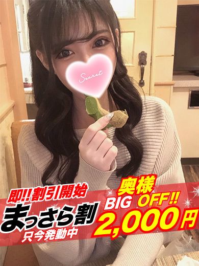 【奥様】みう