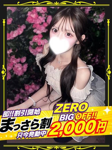 【ZERO】つき