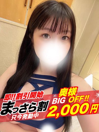 【奥様】せいら