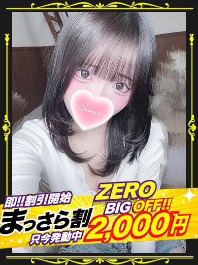 【ZERO】ゆう