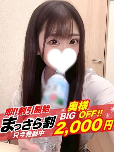 【奥様】かな