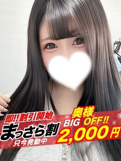 【奥様】しらゆき