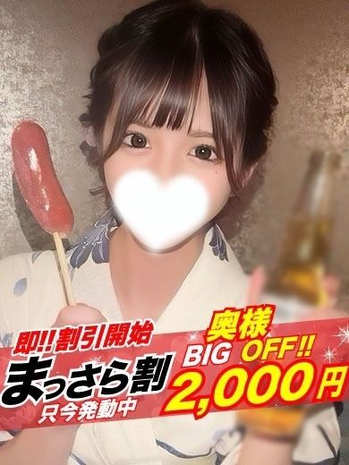 【奥様】さりな