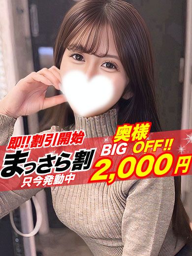 【奥様】みれい
