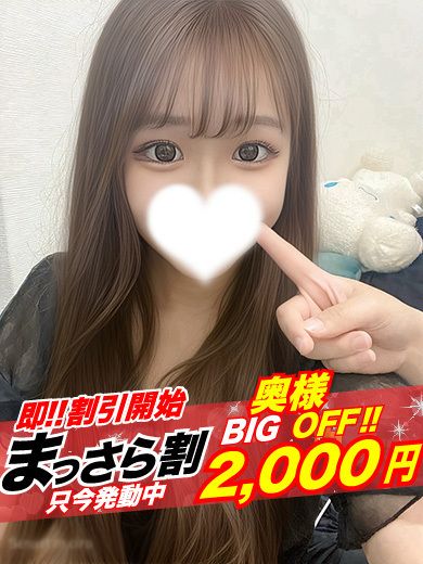 【奥様】しのん