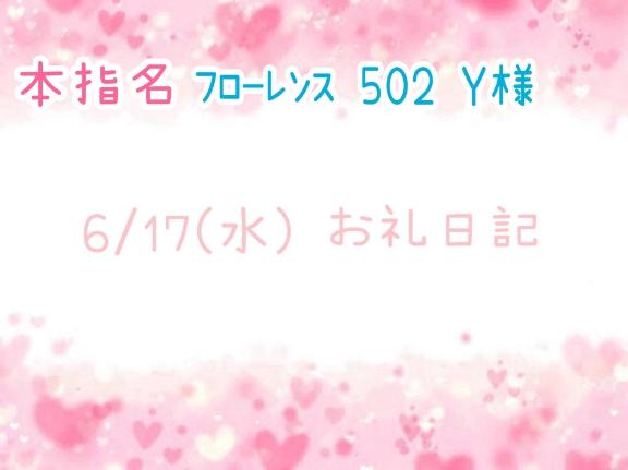 【奥様】のの