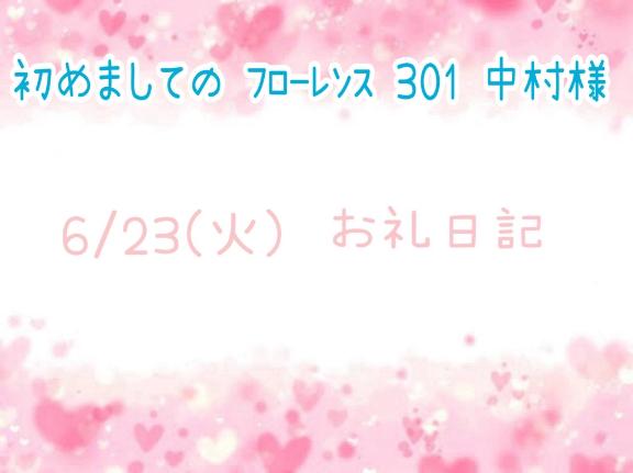 【奥様】のの💌𝐓𝐡𝐚𝐧𝐤 𝐲𝐨𝐮💌