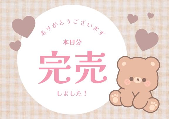 7/25完売❣️✨✨