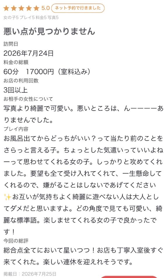 【奥様】ゆりか