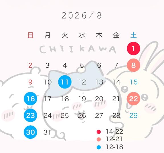 シフト出しました