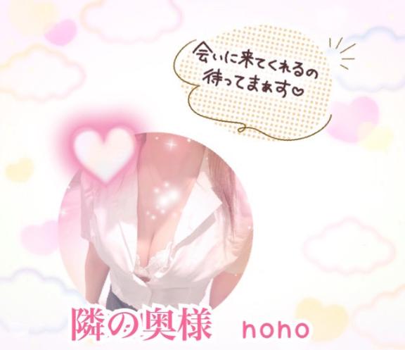 【奥様】のの