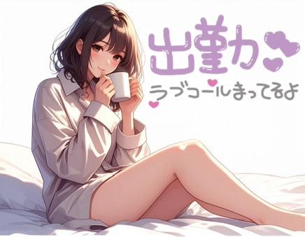 【奥様】マリ