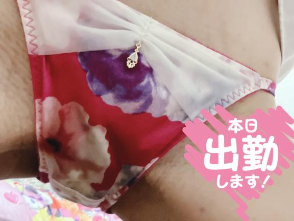 露出狂とよばれちゃった