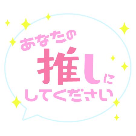 本当はりおんとSOXしたいですか
