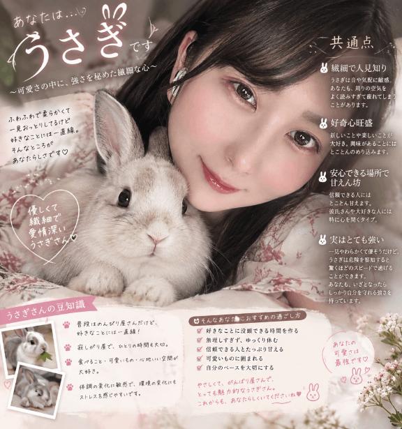 🐬動物診断❣️