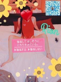 【奥様】りおん