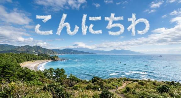 こんにちは！