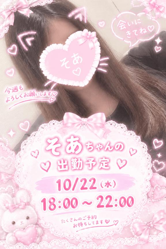 出勤しました🩷🩷