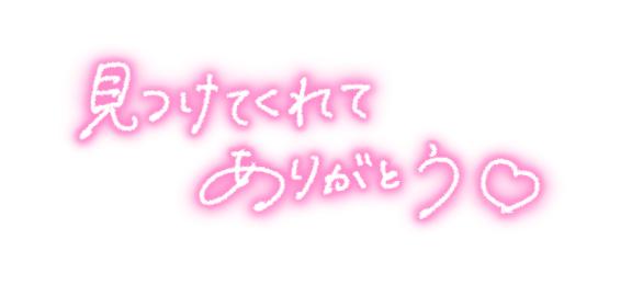 お礼💌とお詫び
