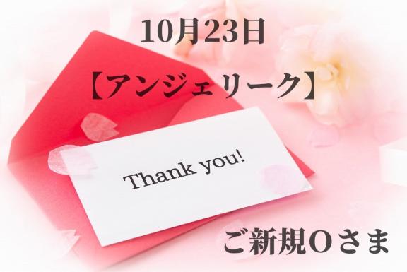 ★お礼日記★