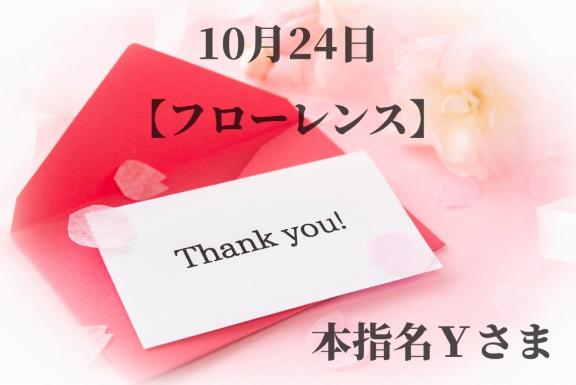★お礼日記★