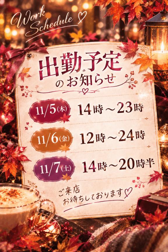 🐬来週の予定だよ〜